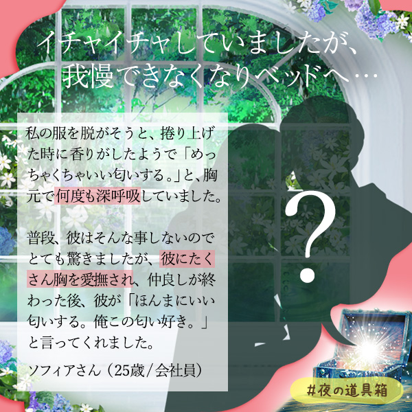 リビドー 雨体験談