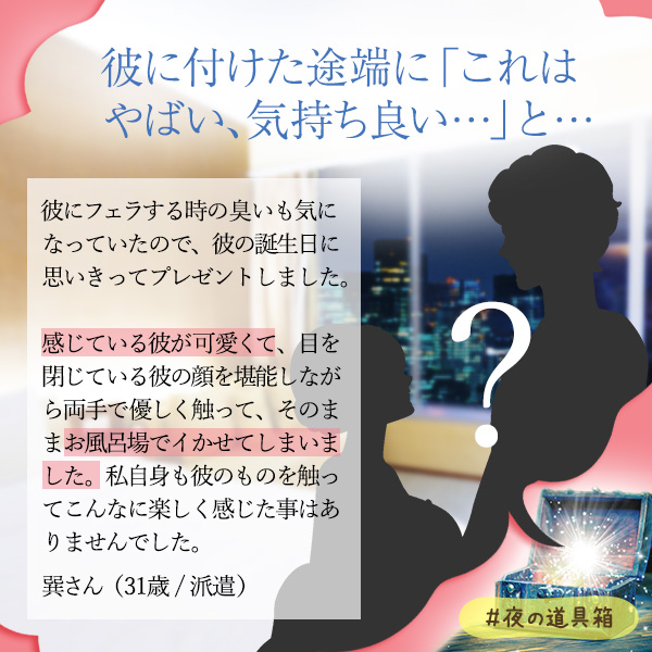 LCジャムウ・デリケートウォッシュ フォーメン体験談