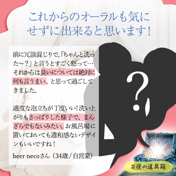 LCジャムウ・デリケートウォッシュ フォーメン体験談
