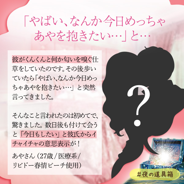 【SET】この夏、ピーチで2つの自分を演出!完熟未熟4種セット体験談