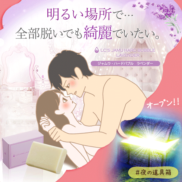 ハードバブルラベンダー