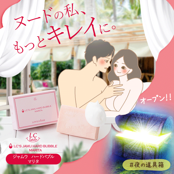 ハードバブルマリタ
