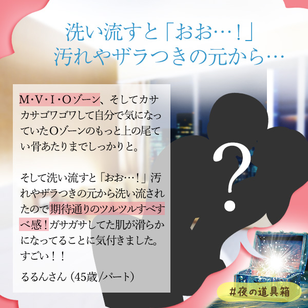 LCジャムウ・Mピーリング