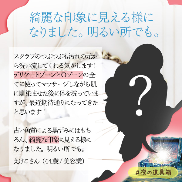 LCジャムウ・Mピーリング
