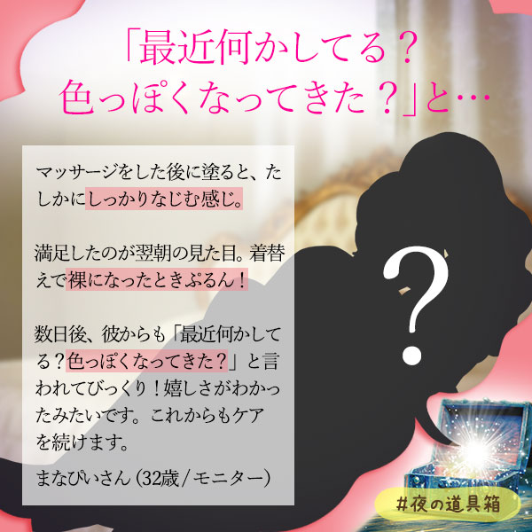 プエラリア・ナイトジェル