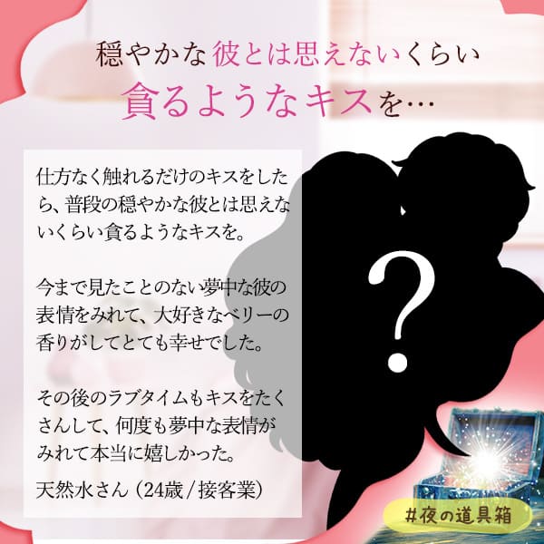 気づいて誘って!「今夜は帰りたくない」