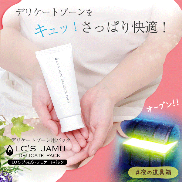 男性・女性どっちが多い?アソコの悩み