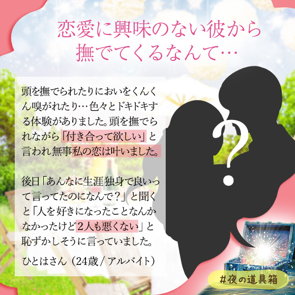 「友達以上恋人未満」…何が足りないの?