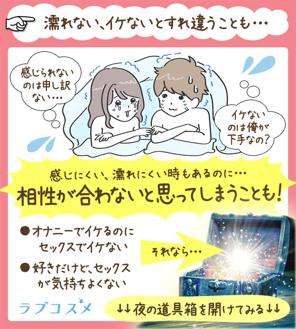 「思ったよりベッドで感じない」と悩むこと