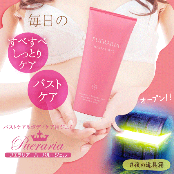 どんなバストが人気があるの?