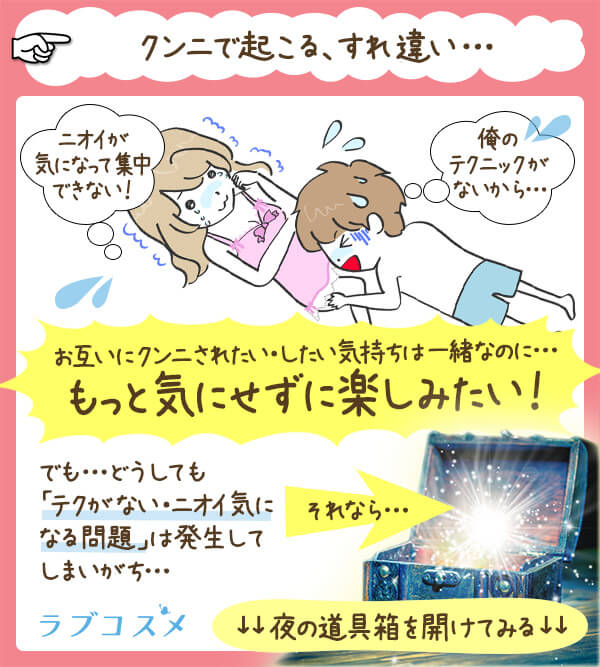 クンニされる、するのが好きなのに…?