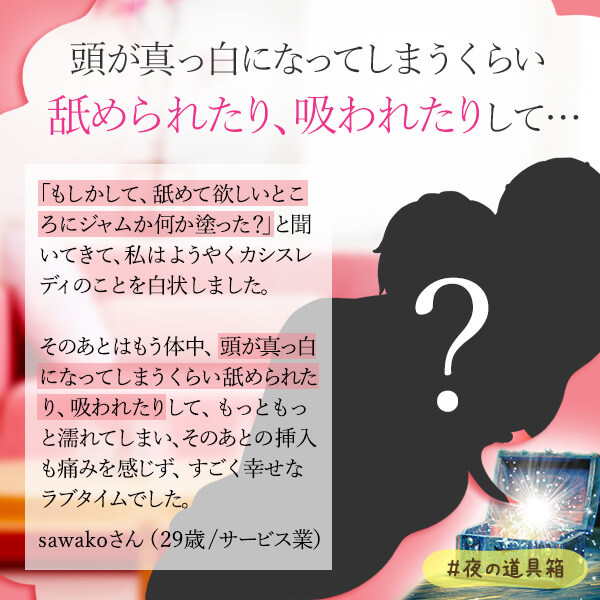 クンニされる、するのが好きなのに…?