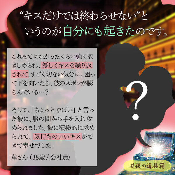 朝まで一緒にいたい!どう誘う?