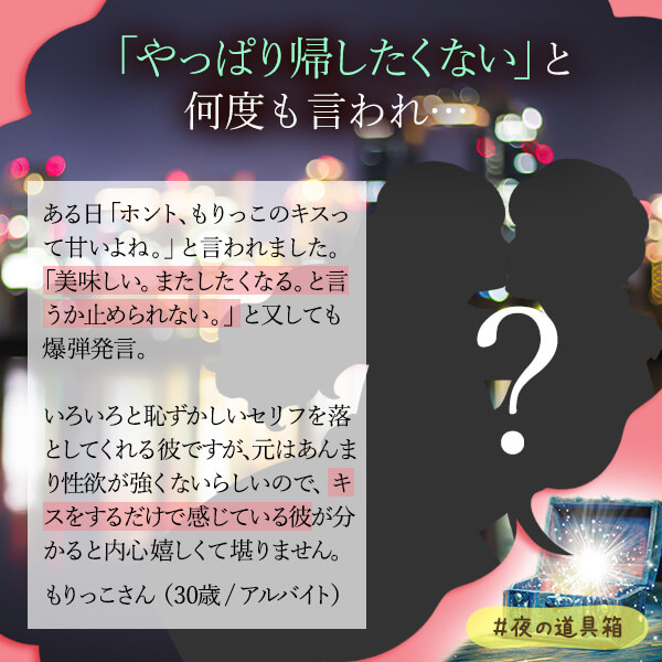 朝まで一緒にいたい!どう誘う?