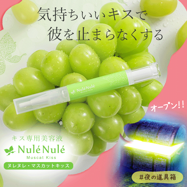 朝まで一緒にいたい!どう誘う?