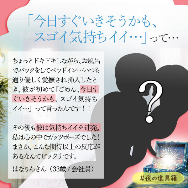 フィット感を感じたい