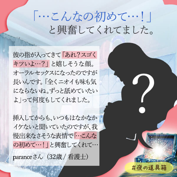 フィット感を感じたい