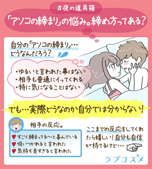 フィット感を感じたい