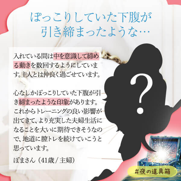 アソコの締まりの悩み