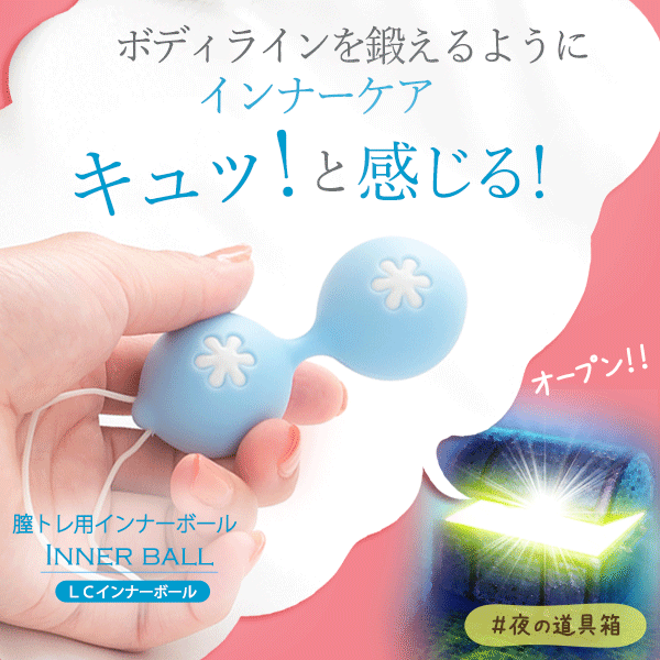 アソコの締まりの悩み