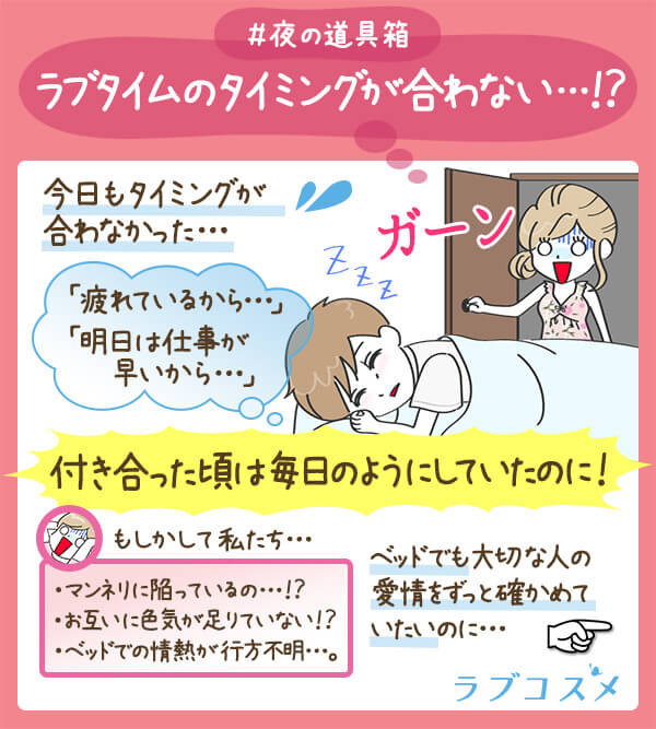もっとお互いのタイミングを合わせたい!