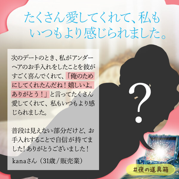 もっと舌で愛されたい!