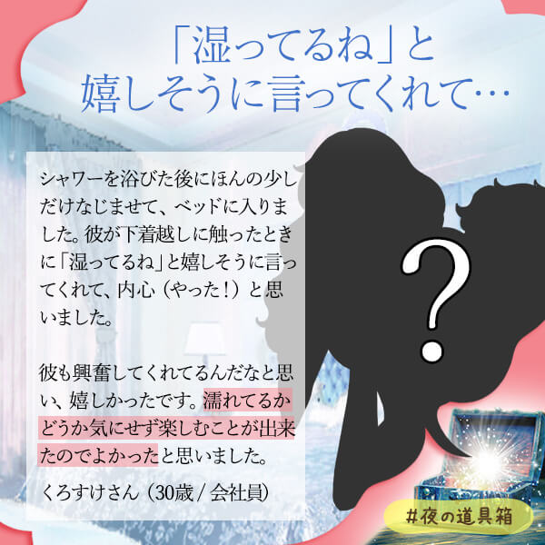 女性がベッド直前で悩むこと…