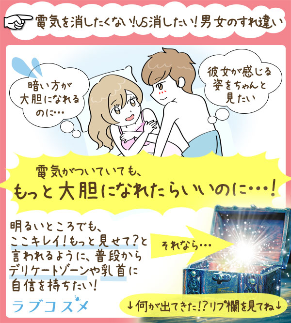 恥ずかしい?興奮する?