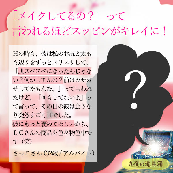 エッチの時のすっぴん