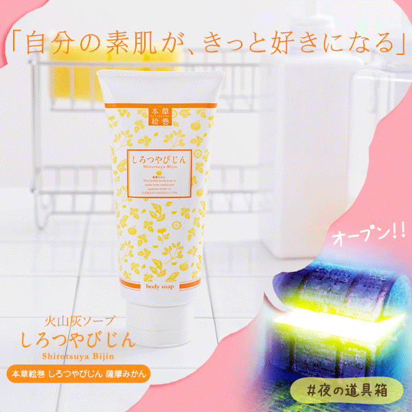 エッチの時のすっぴん
