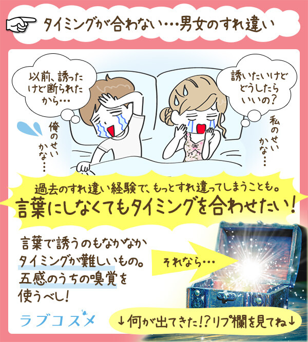 「もっとセックスしたい」って言っていいの?