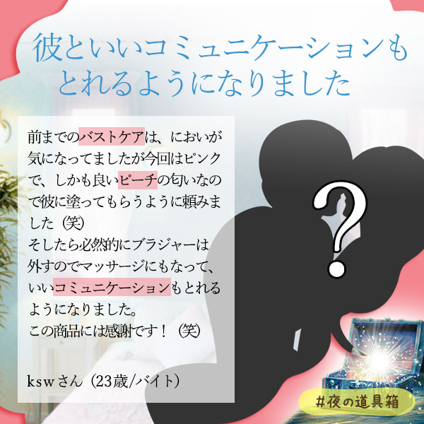 色っぽく見せるバスト