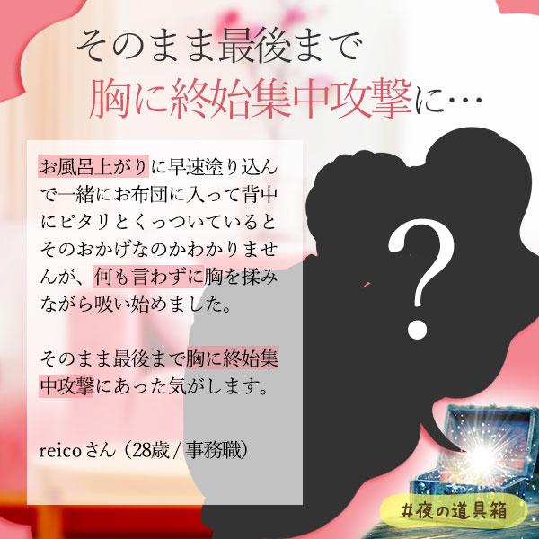 色っぽく見せるバスト