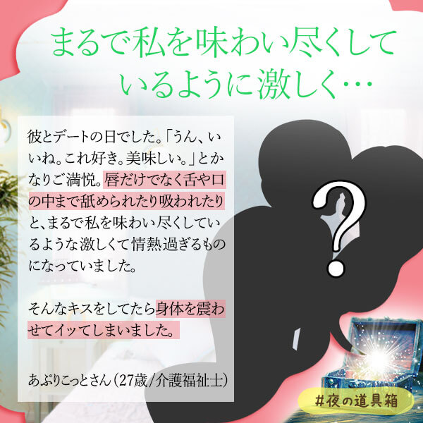 唇は第二の性器