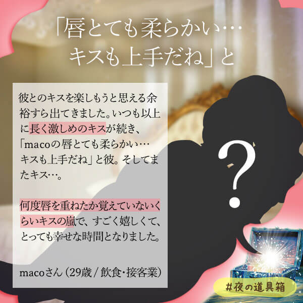 唇は第二の性器