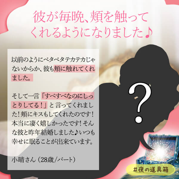 エッチ後、肌がキレイに感じる
