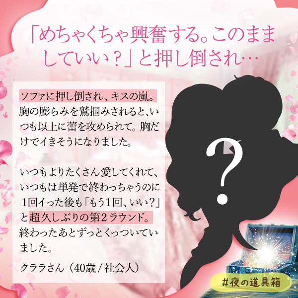 「したい」タイミング、どうやってあわせる?