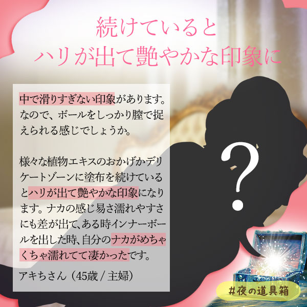 膣トレジェル キュンキュート
