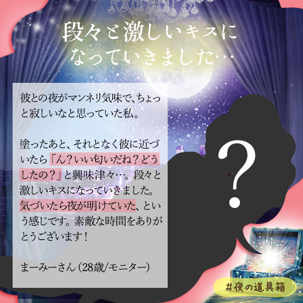 ヌレヌレ・月夜キッス
