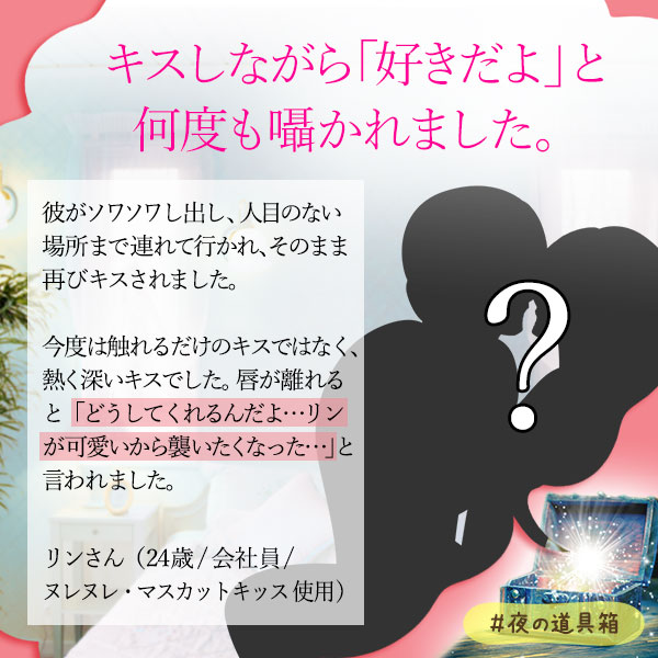 ヌレヌレ・月夜キッス