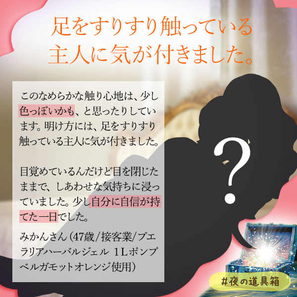 プエラリア・ハーバルジェル 1Lポンプ ディープオレンジ