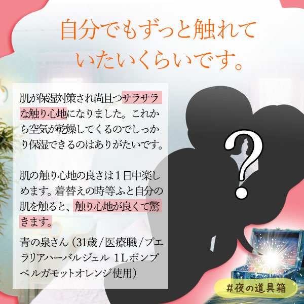プエラリア・ハーバルジェル 1Lポンプ ディープオレンジ