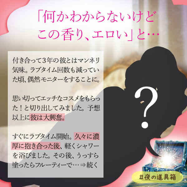 2回戦応援コスメ リフレイン
