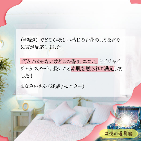 2回戦応援コスメ リフレイン