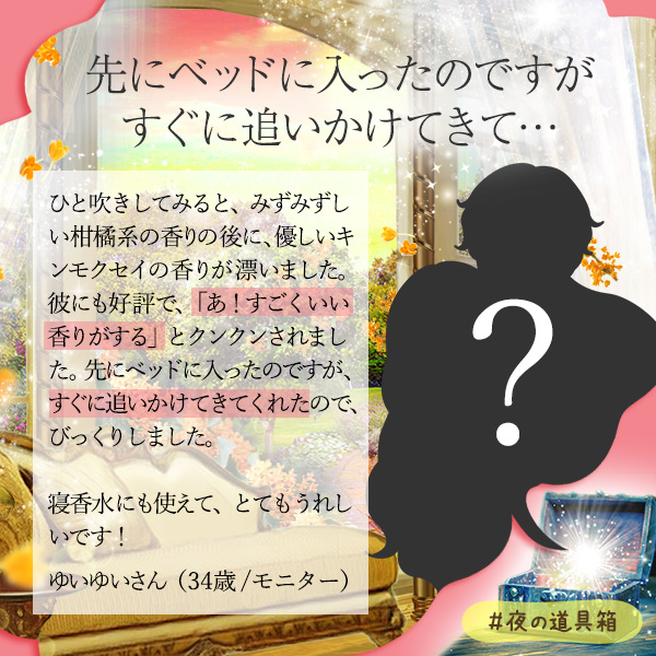 リビドー キンモクセイ