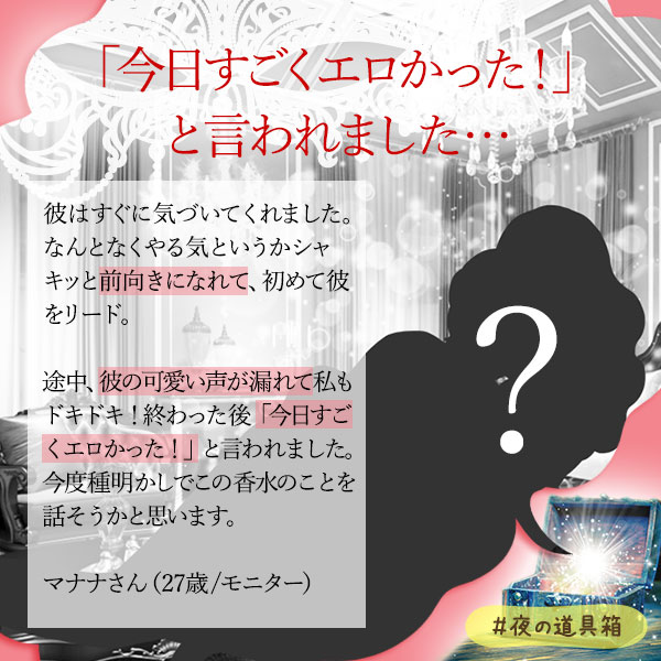 スイッチ香水SM Stype 01