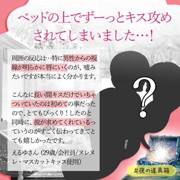 ヌレヌレヒメゴトキッス