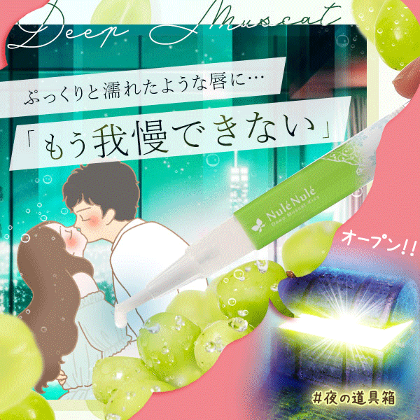 ヌレヌレヒメゴトキッス