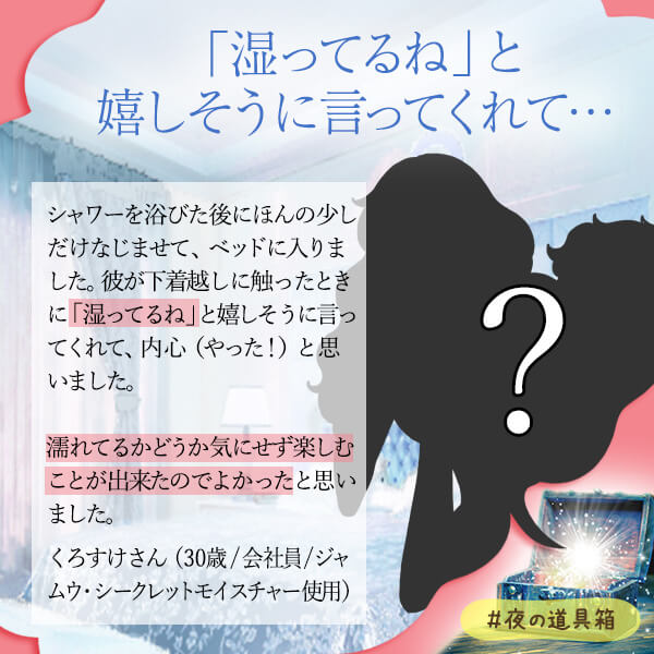 ジャムウ・シークレットモイスチャー キュート