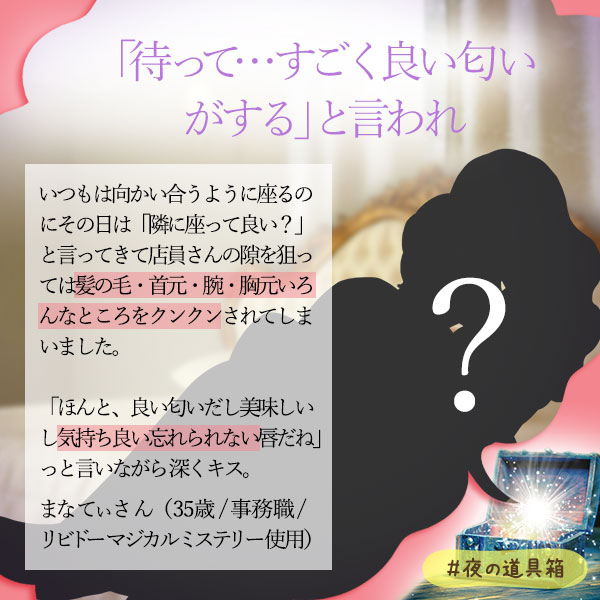 リビドー 恋魔女